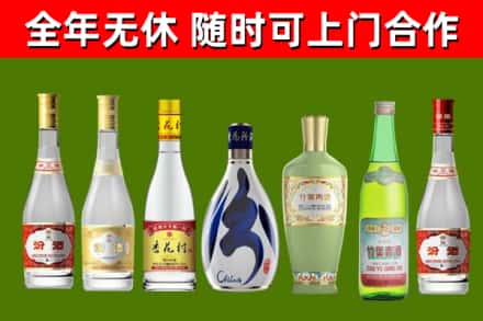 靖安县烟酒回收汾酒系列.jpg